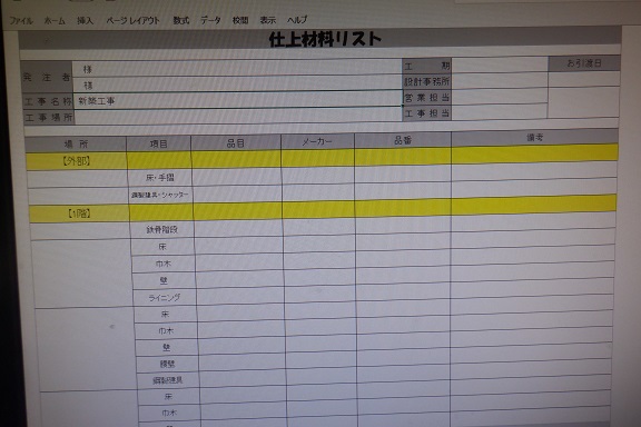 ヨネ様☆確認用ページ 塗り立て