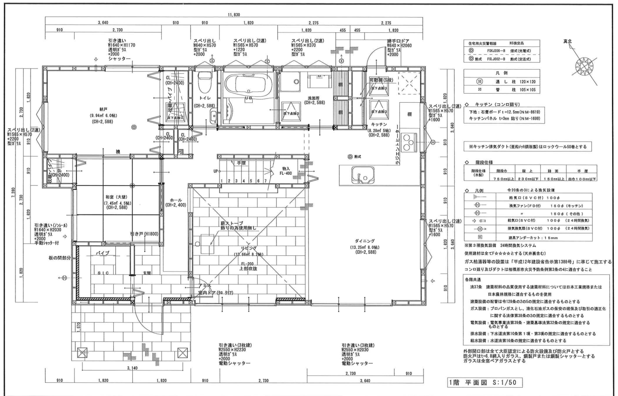 実施設計では、これまで設計してきた内容と合わせて、具体的な寸法を記入した図面に起こします。