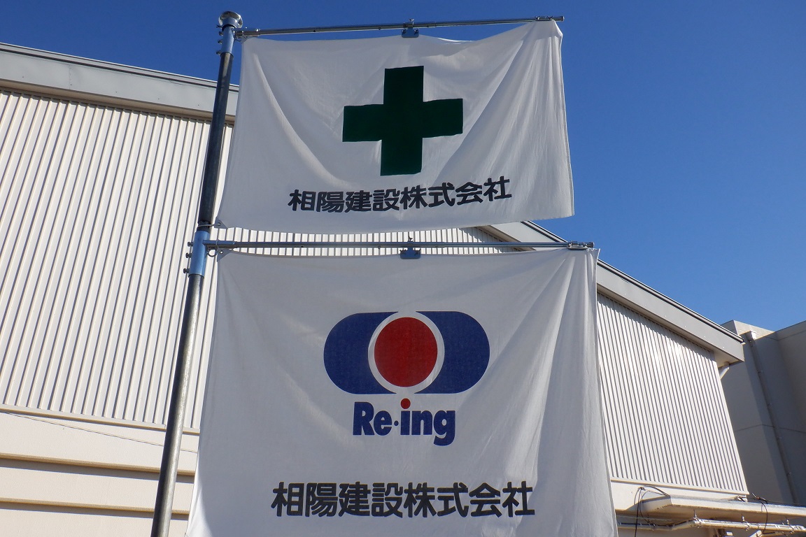 安全旗 – yone report