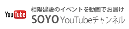 SOYO YouTubeチャンネル