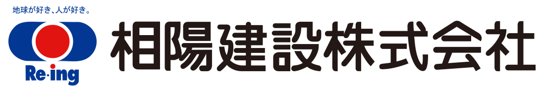 相陽建設株式会社