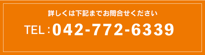 お問い合わせ先