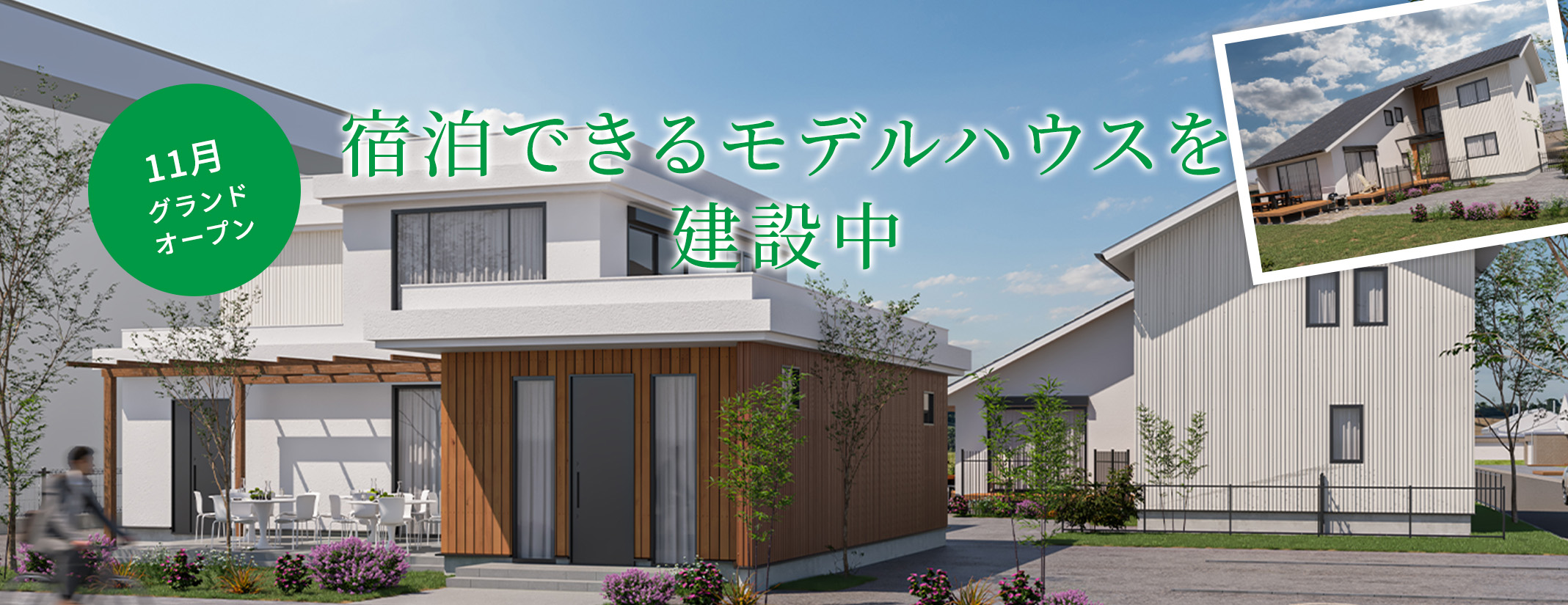 相陽建設（新築注文住宅 / リフォーム / リノベーション）スライダー画像2