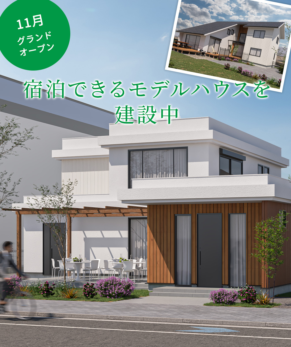 相陽建設（新築注文住宅 / リフォーム / リノベーション）スライダー画像2