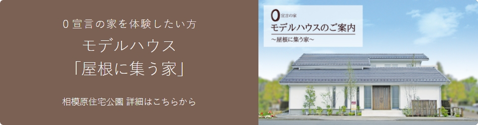 相模原住宅公園へのリンク