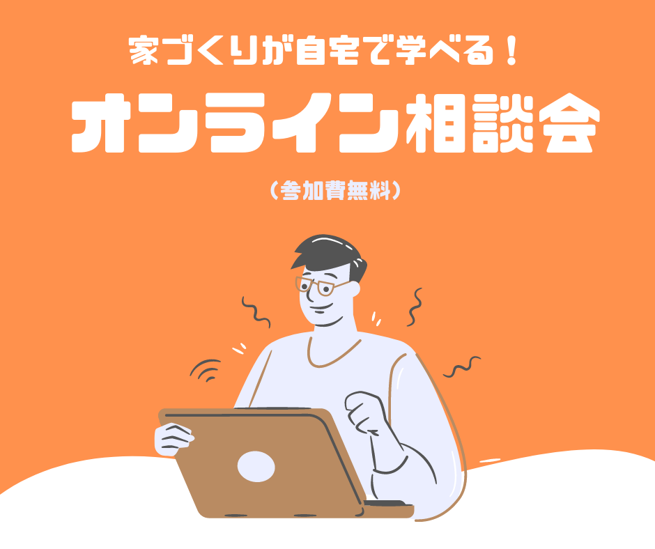 相模原で自然素材の注文住宅を建てるなら相陽建設 地域密着の工務店 健康に悪影響を与える素材を排除した０宣言の家