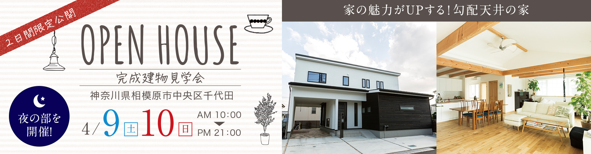 家を建てる費用はいくらかかる 一戸建て注文住宅に必要な予算や値段を徹底解説 相模原で自然素材の注文住宅を建てるなら相陽建設 家を建てる費用はいくらかかる 一戸建て注文住宅に必要な予算や値段を徹底解説 相模原で自然素材の注文住宅を建てるなら相陽建設