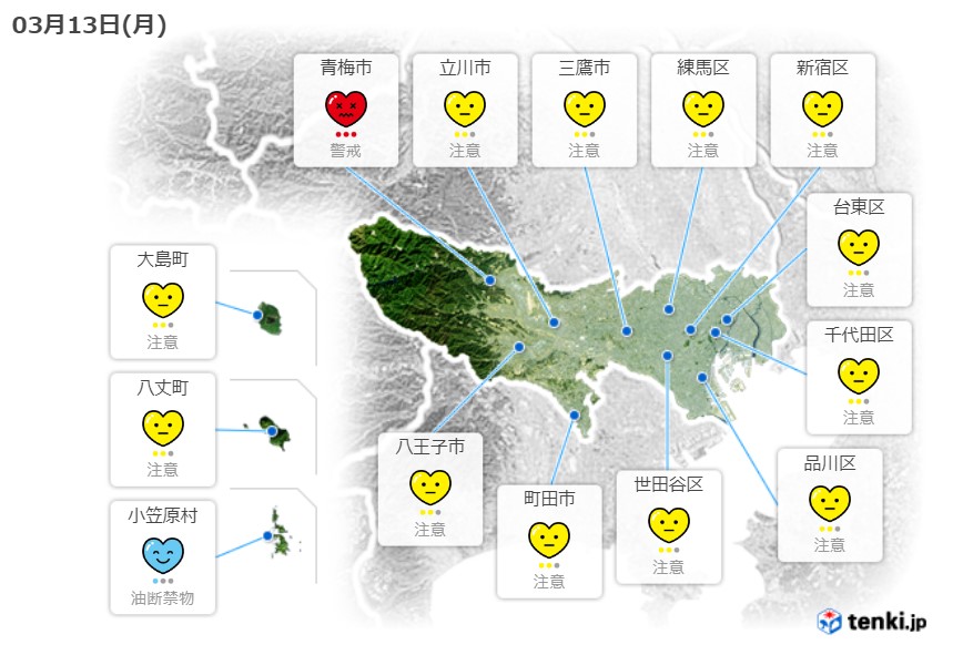 日本気象協会の天気予報専門メディア「tenki.jp」画像2