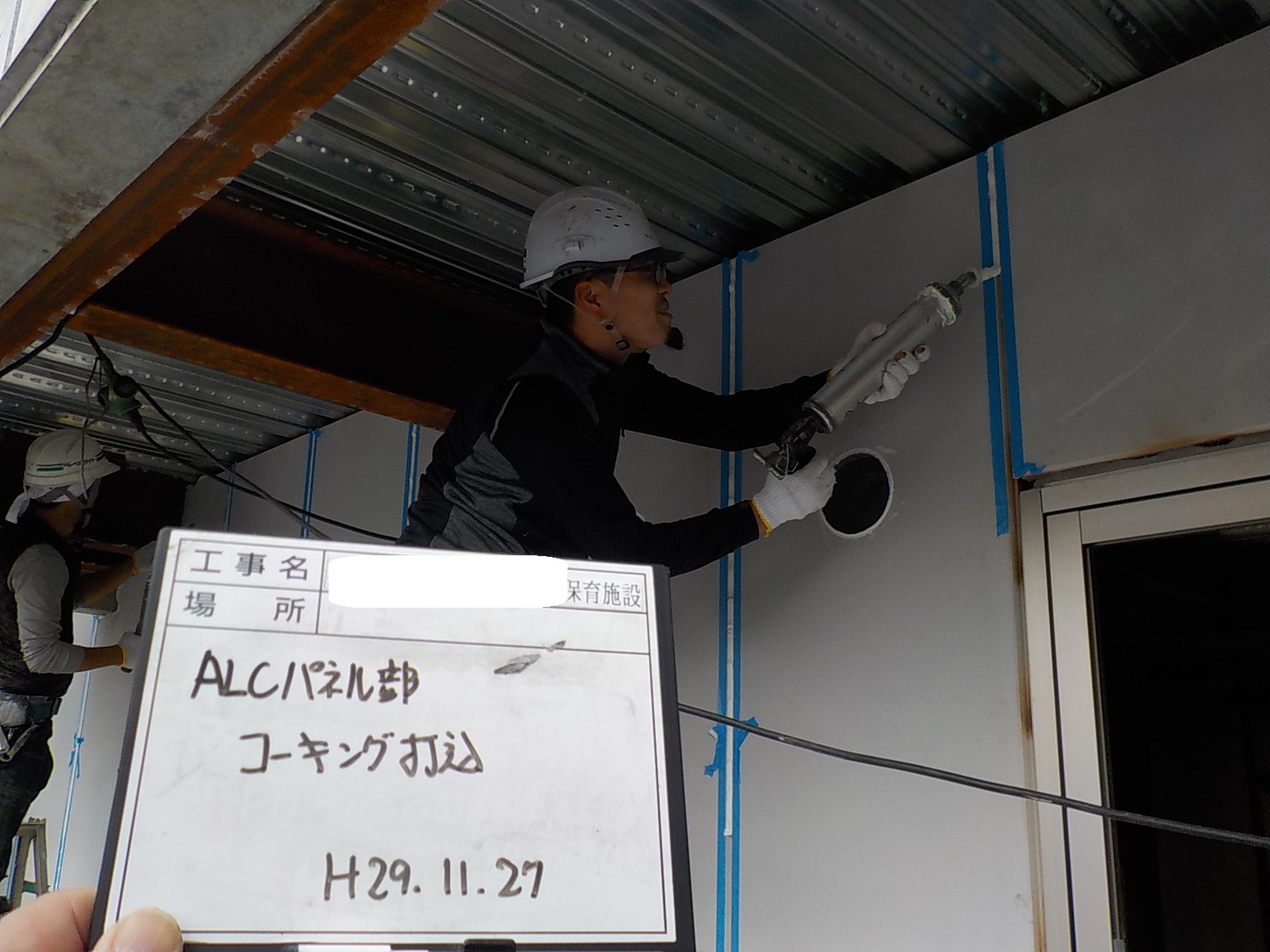 ALC板間ｺｰｷﾝｸﾞ – 厚木市 AD保育施設計画
